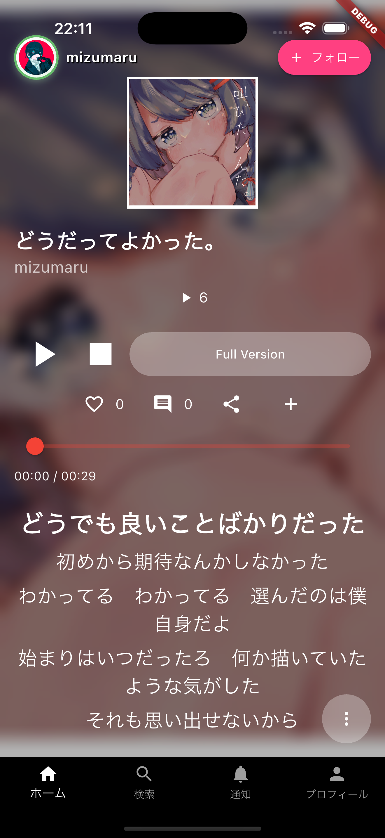 SwipeMusic iOS版 UI 1