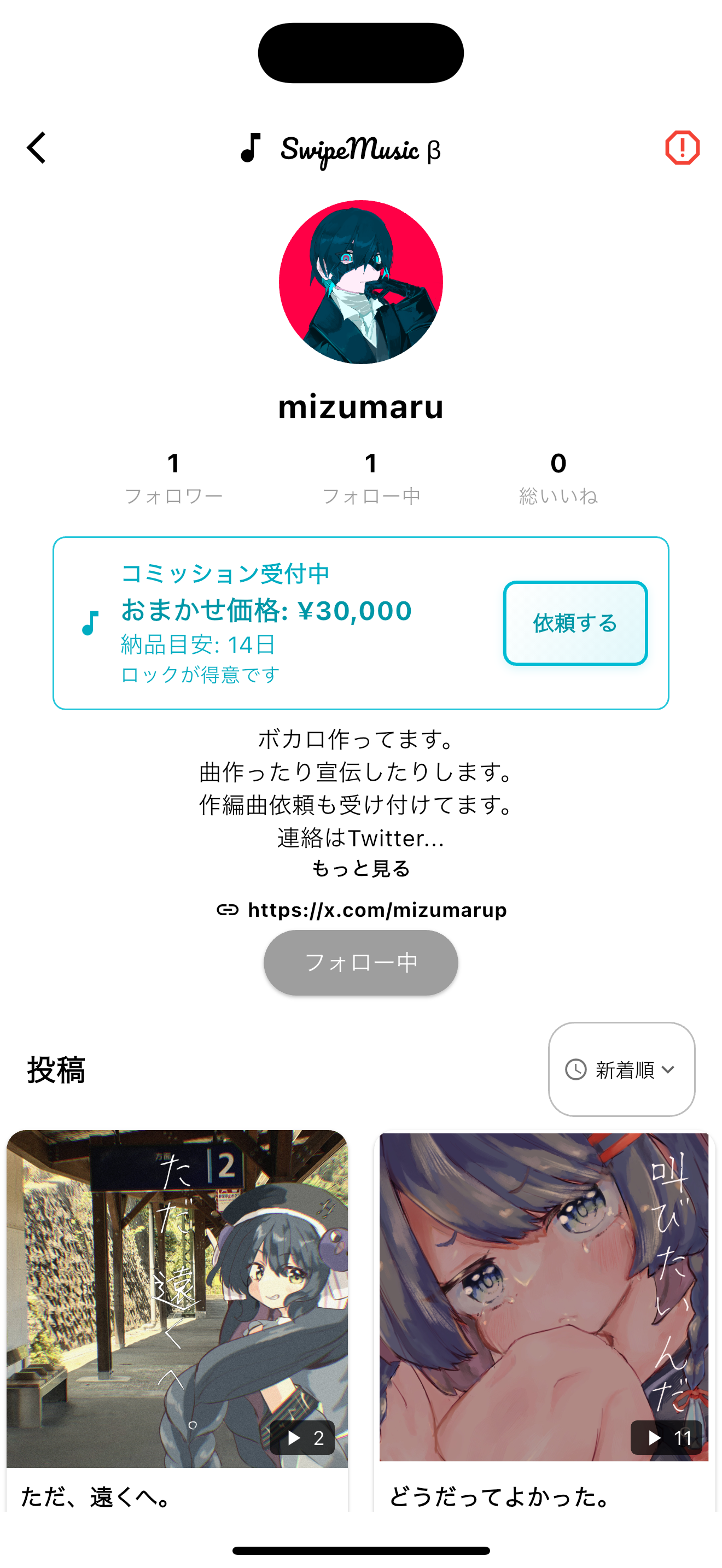 SwipeMusic iOS版 UI 2