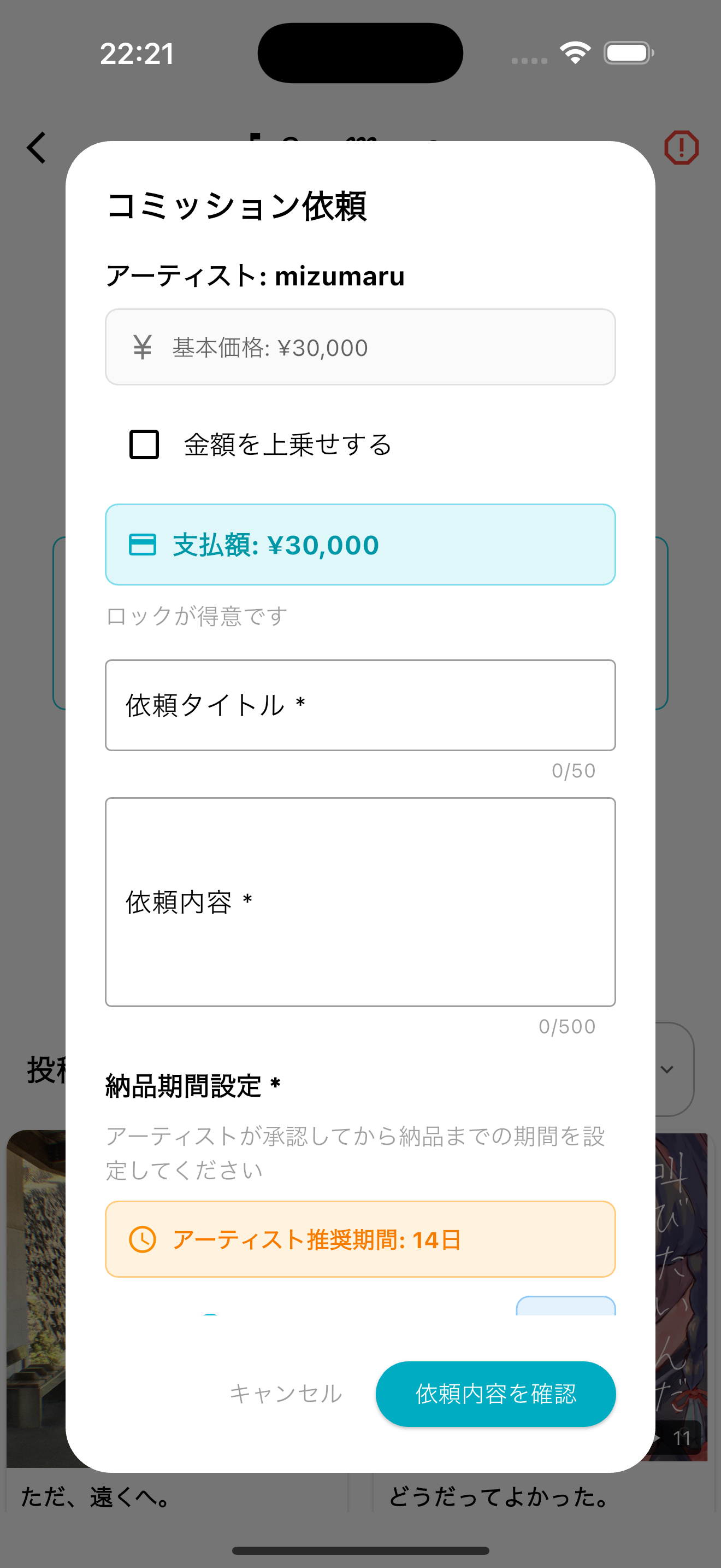 SwipeMusic iOS版 UI 3