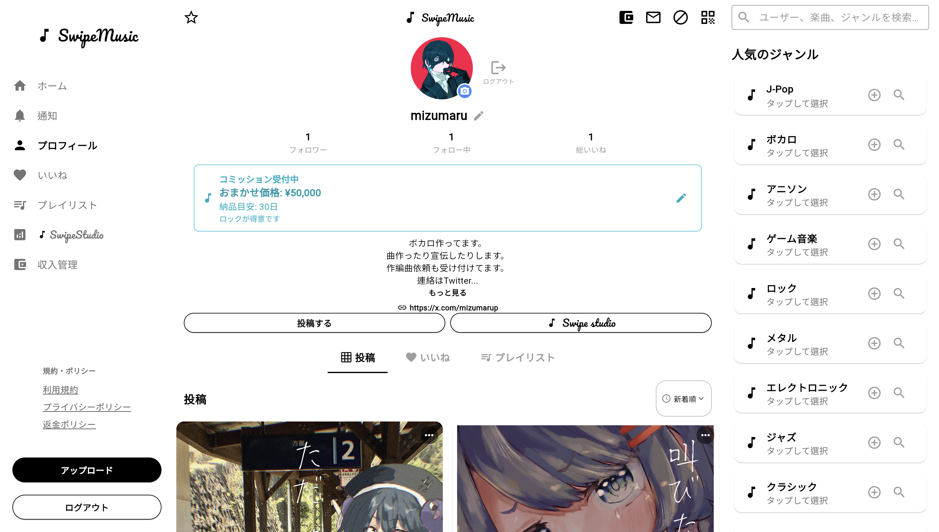 SwipeMusic Web版 UI 1